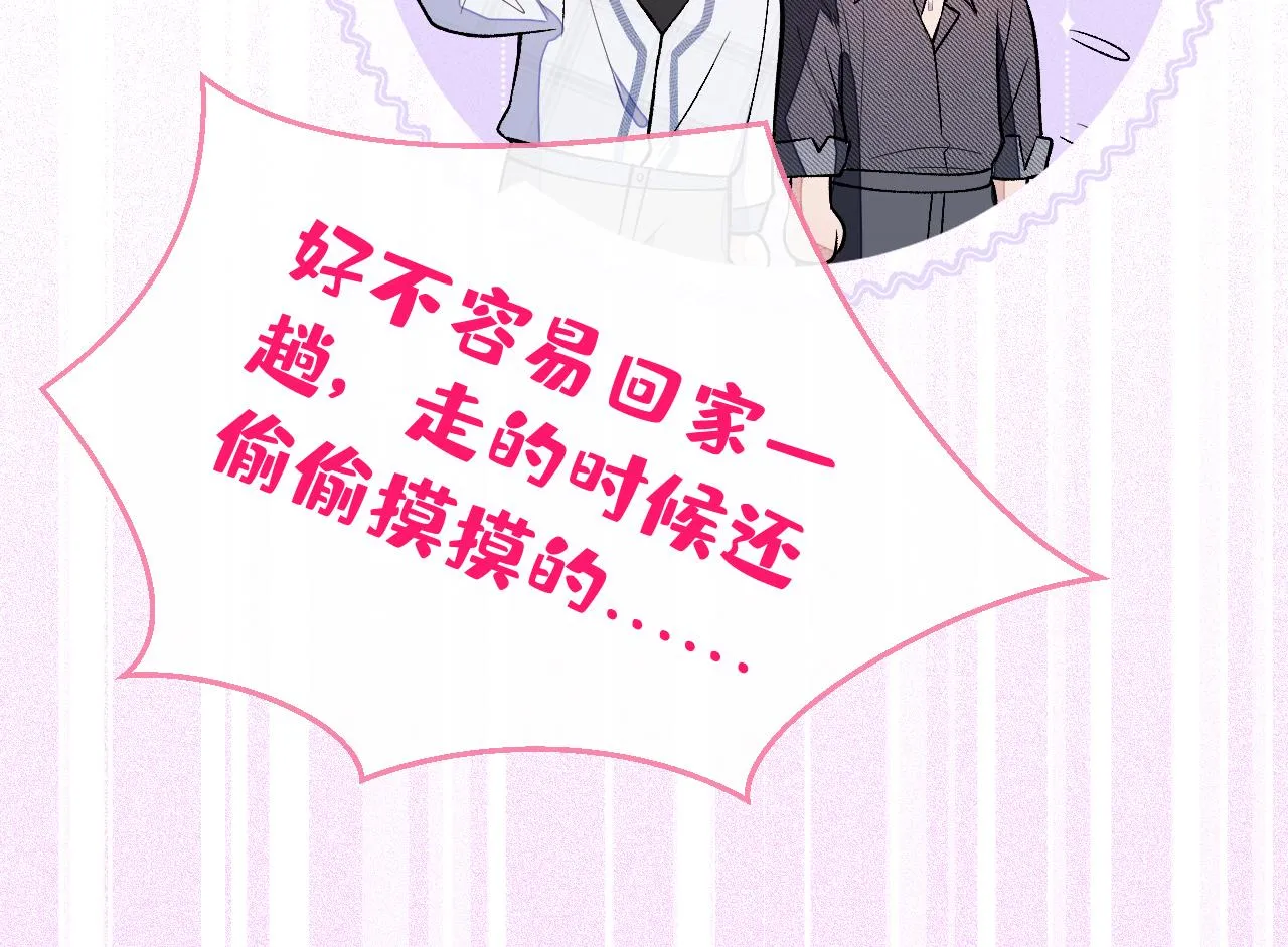 第125话 官宣了！ 第63页
