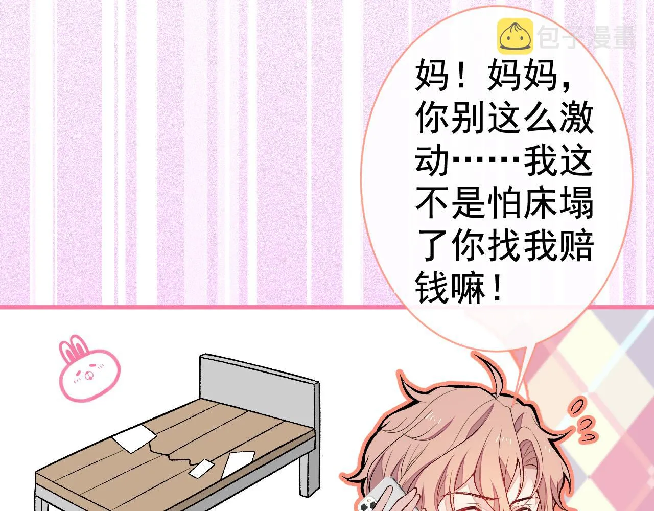 第125话 官宣了！ 第64页
