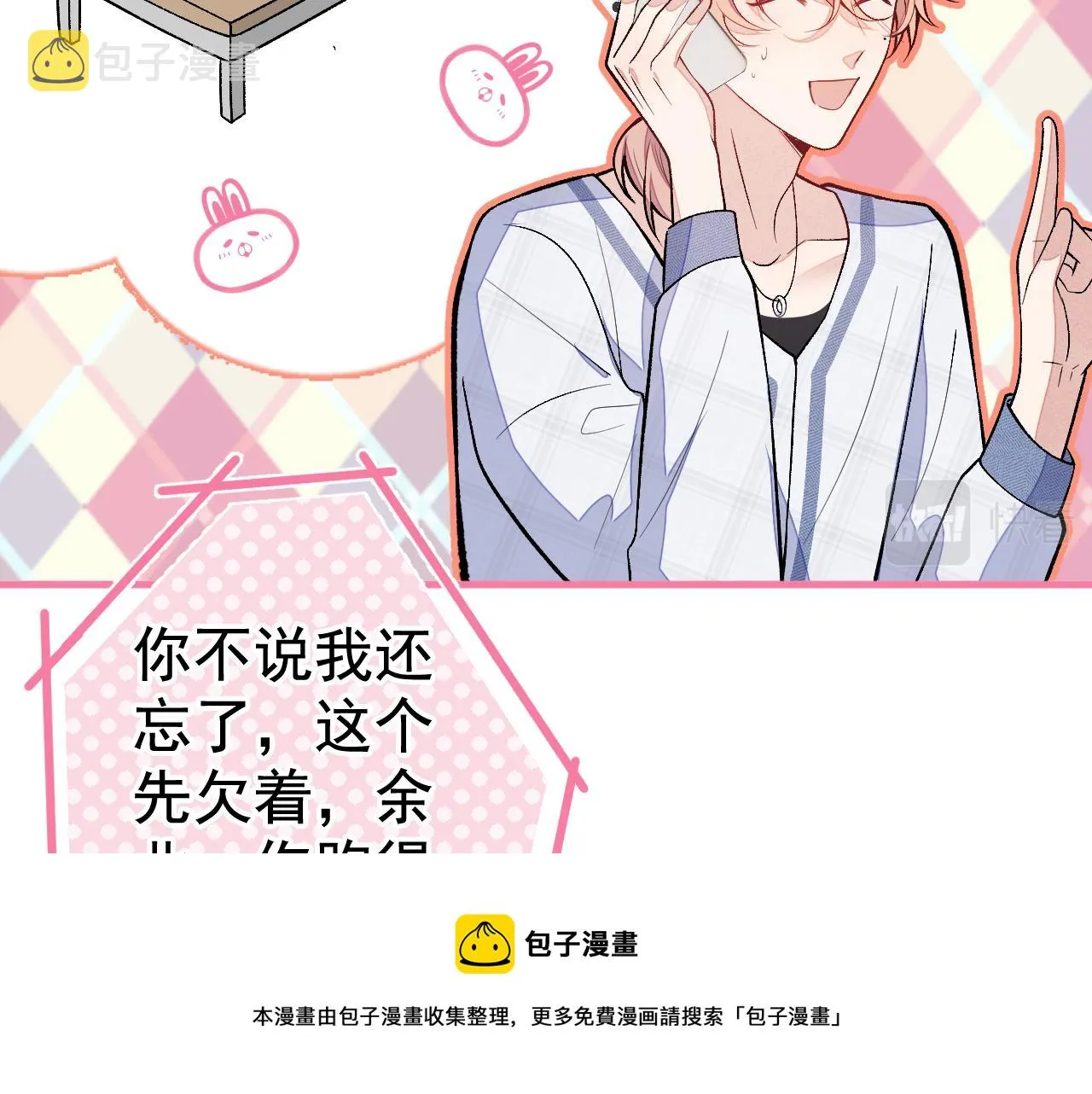 第125话 官宣了！ 第65页