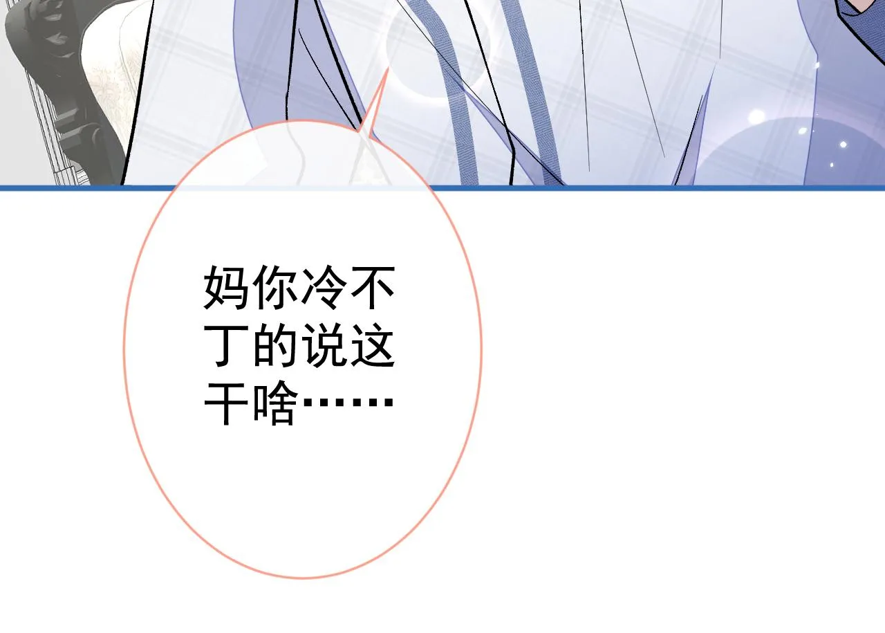 第125话 官宣了！ 第75页