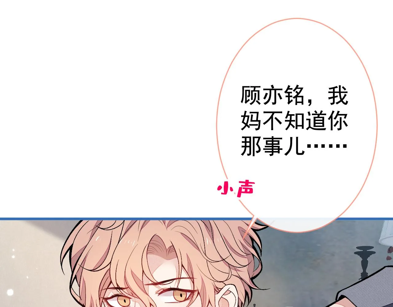 第125话 官宣了！ 第76页