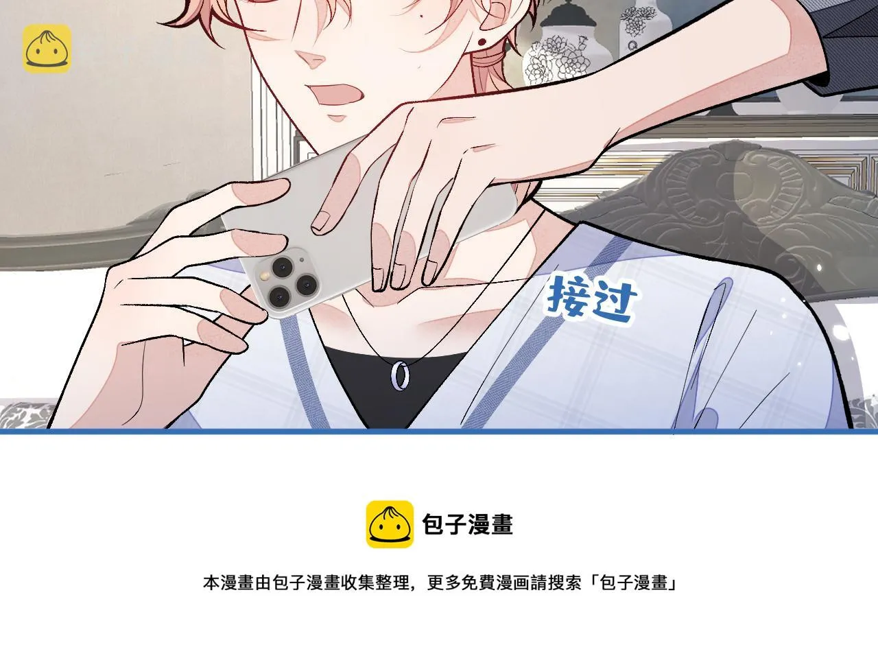 第125话 官宣了！ 第77页