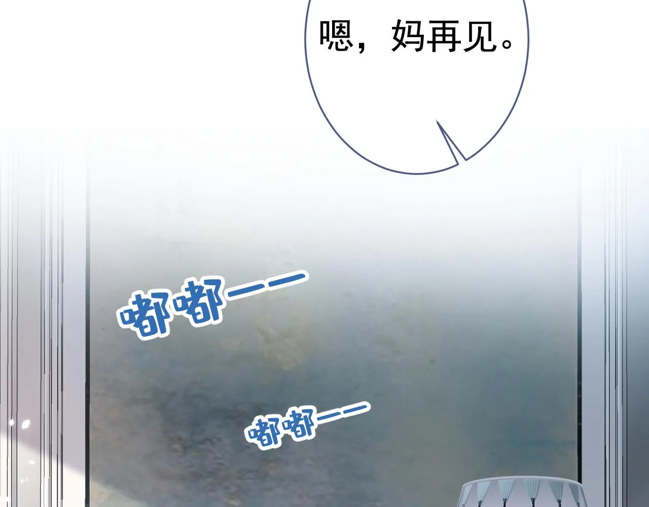 第125话 官宣了！ 第82页