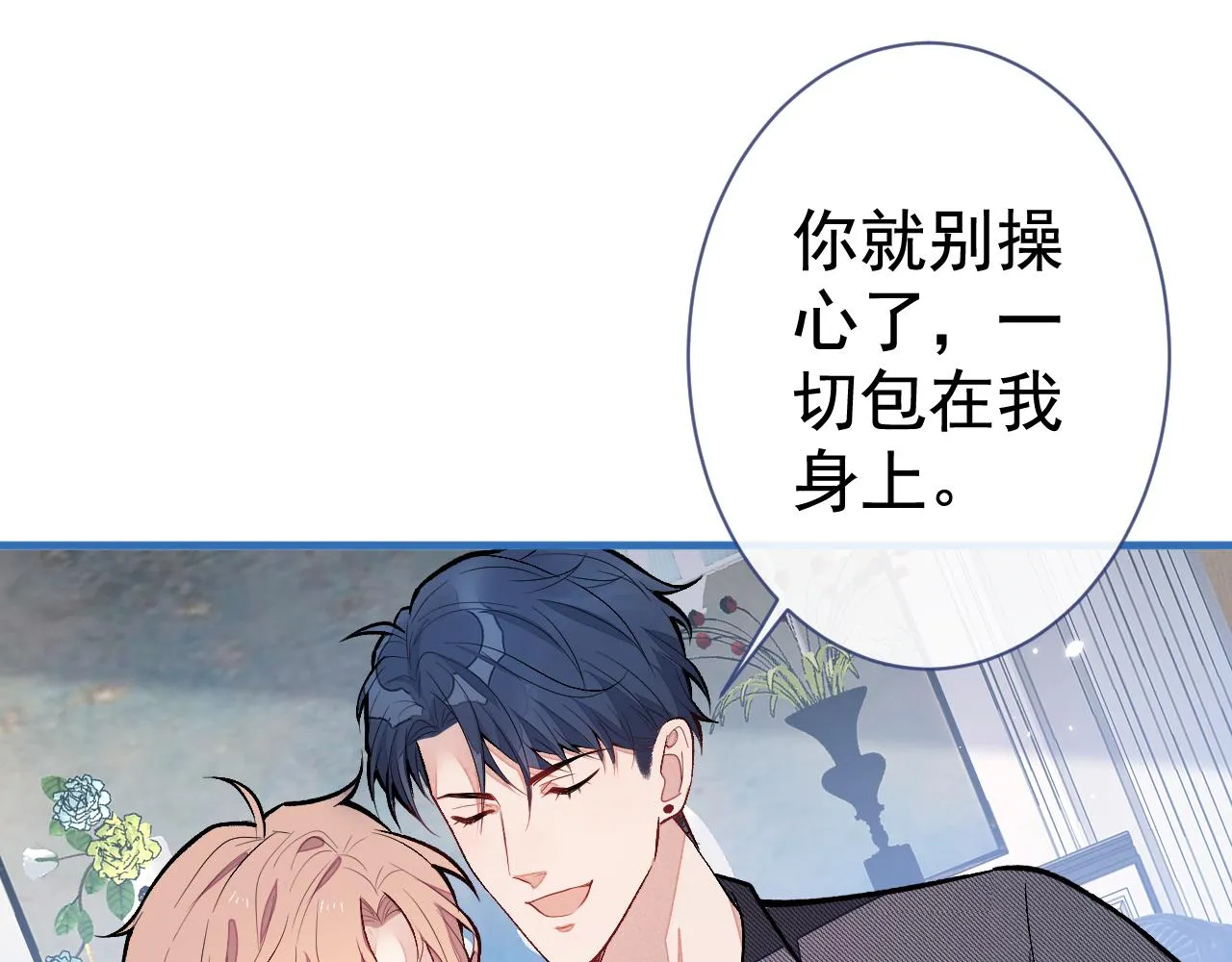 第125话 官宣了！ 第87页