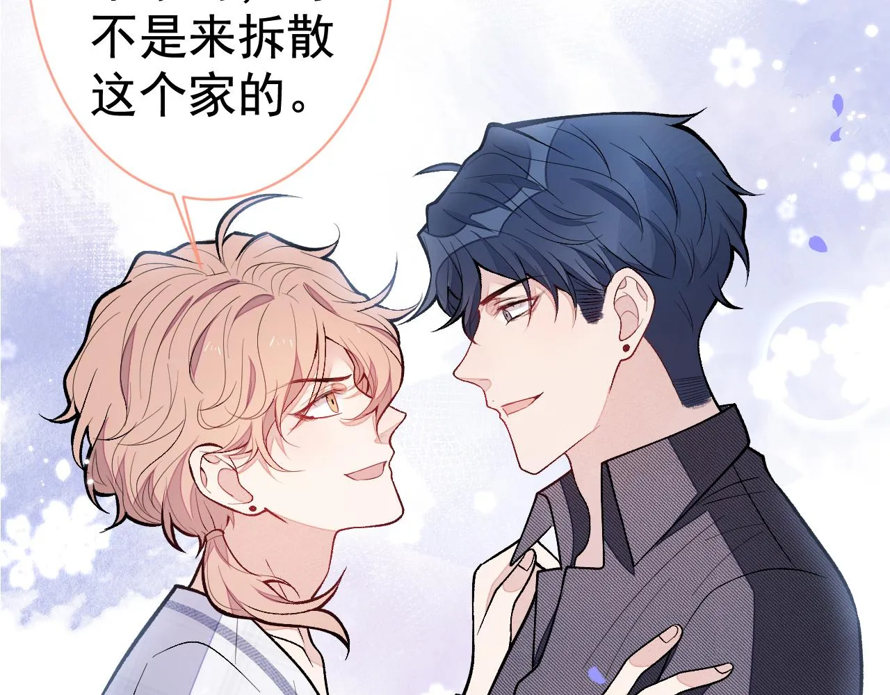 第125话 官宣了！ 第91页