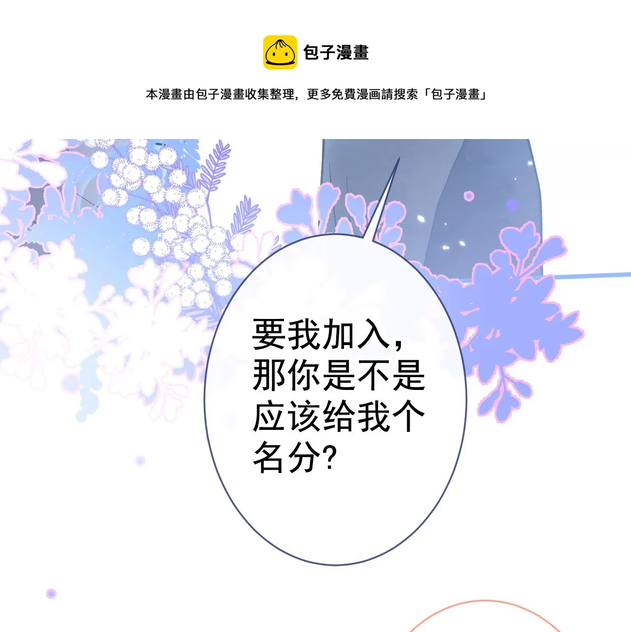 第125话 官宣了！ 第93页
