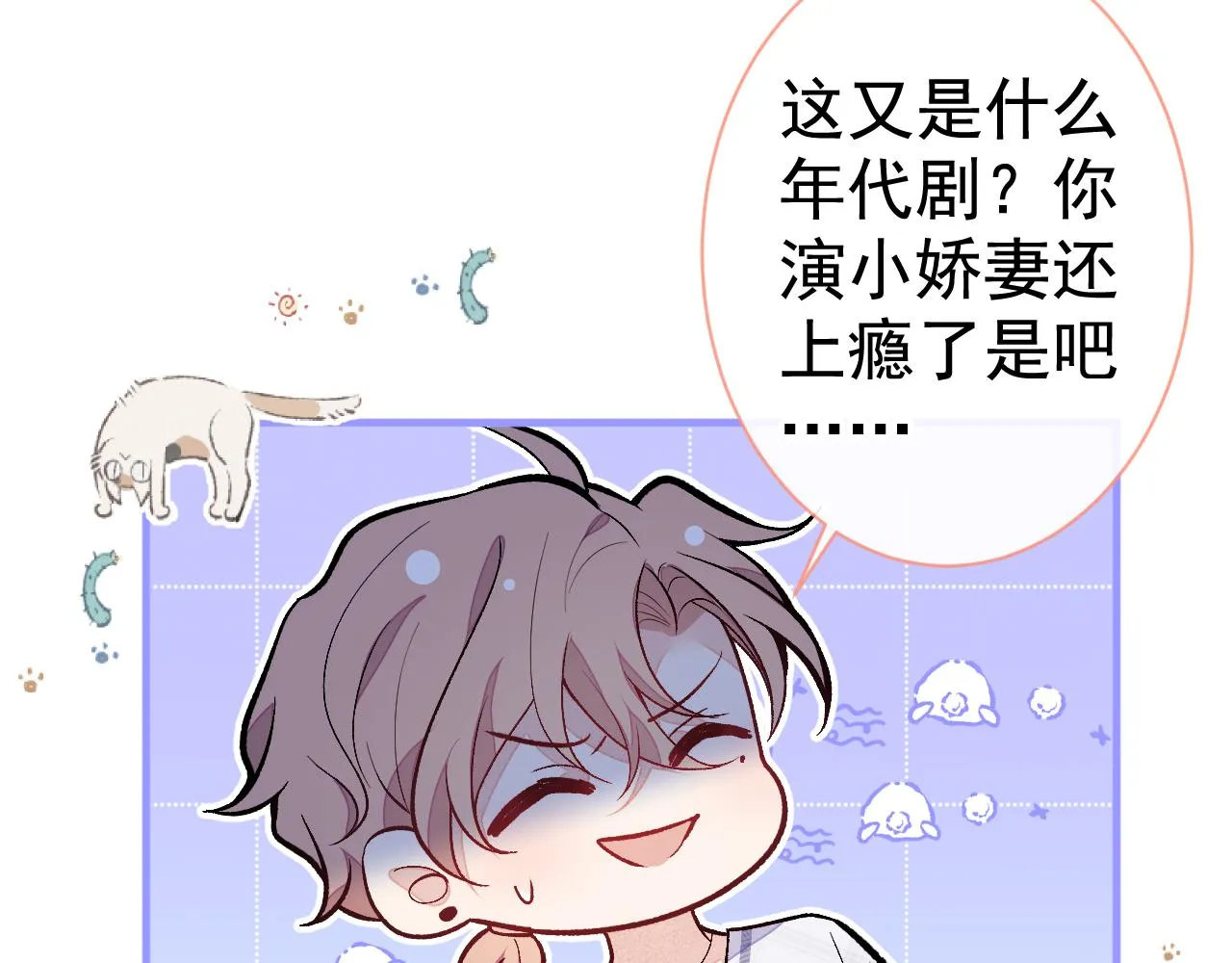 第125话 官宣了！ 第94页