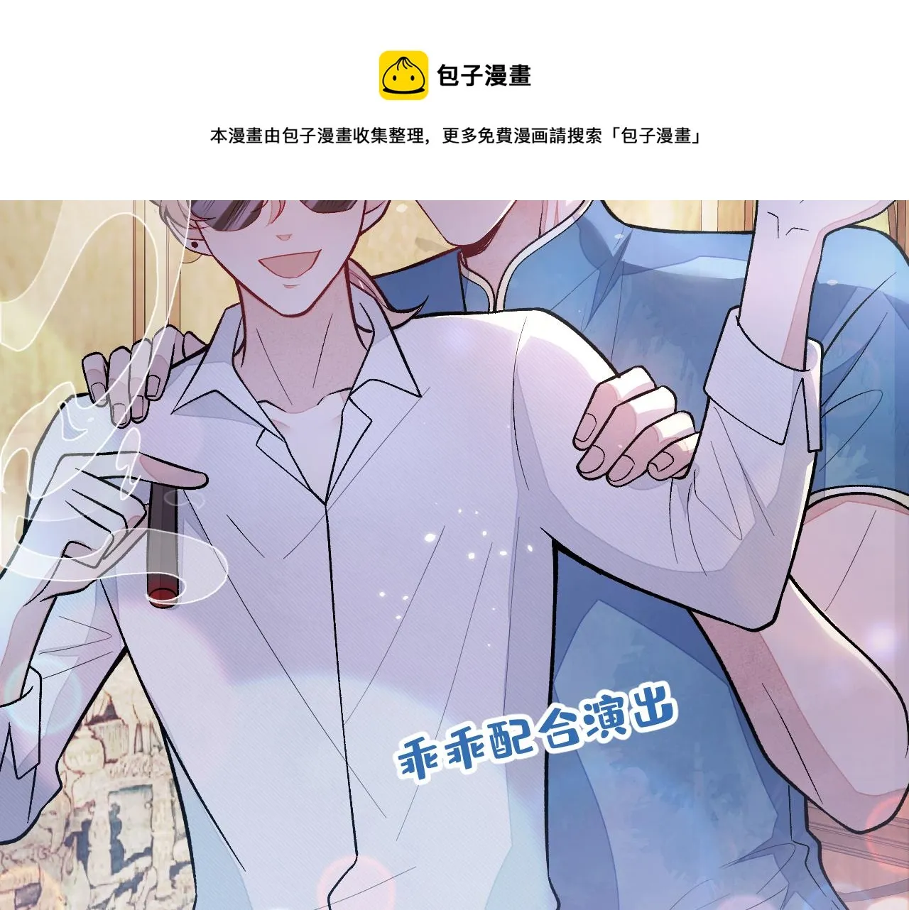 第125话 官宣了！ 第97页