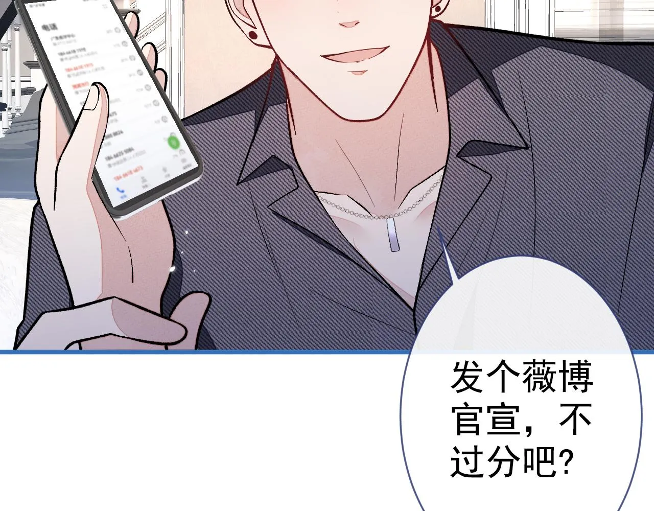 第125话 官宣了！ 第102页