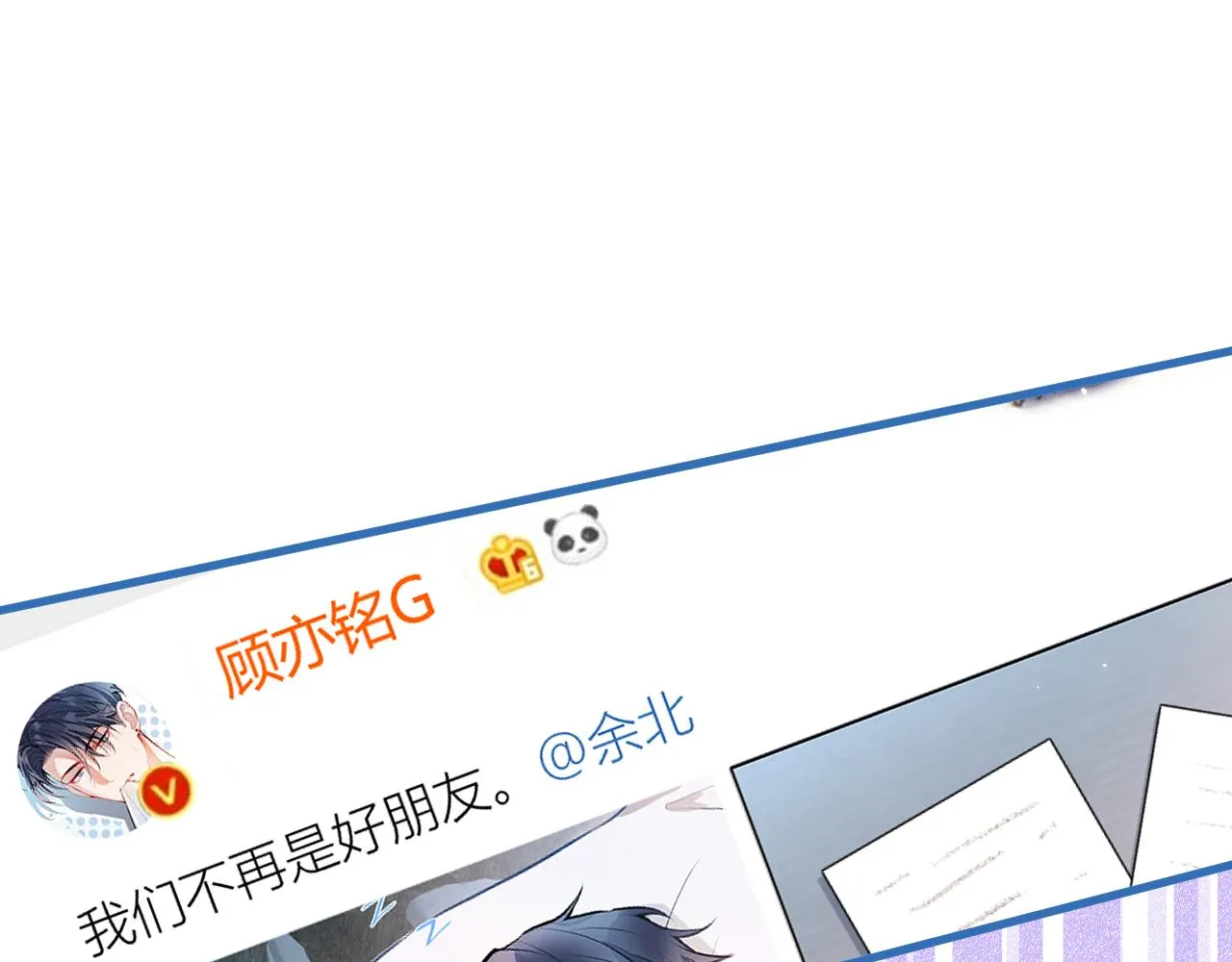 第125话 官宣了！ 第110页