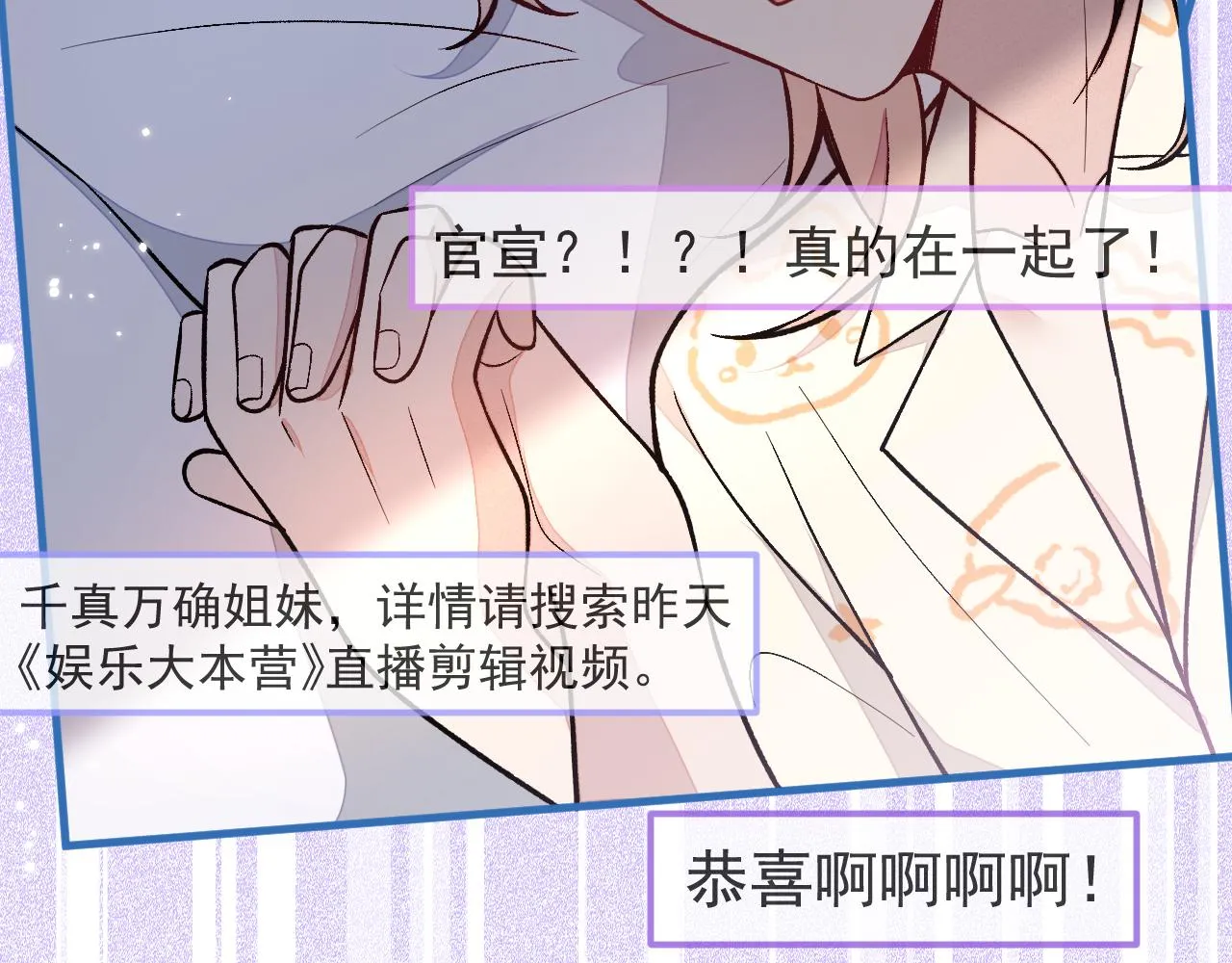 第125话 官宣了！ 第112页