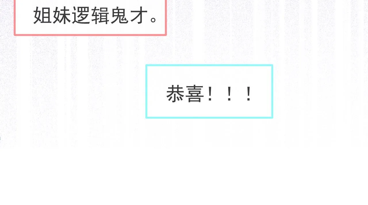 第125话 官宣了！ 第115页