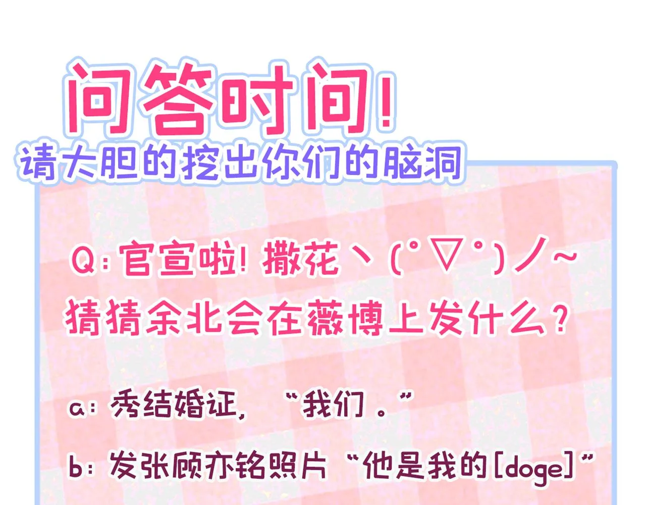第125话 官宣了！ 第116页