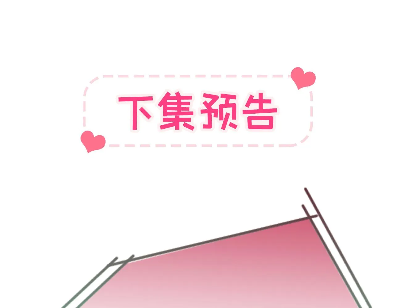 第125话 官宣了！ 第118页