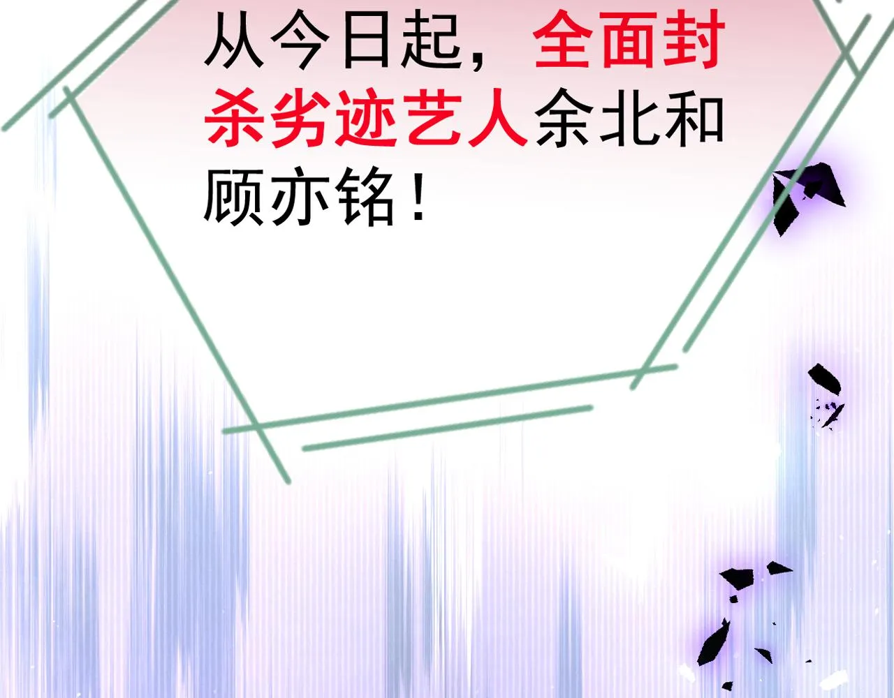 第125话 官宣了！ 第119页