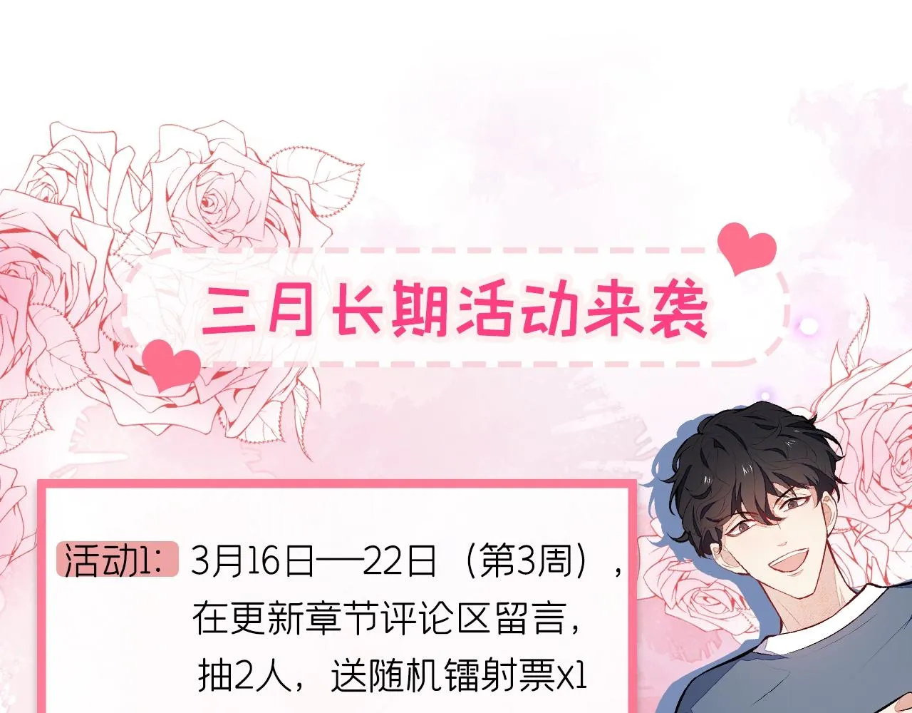 第125话 官宣了！ 第124页