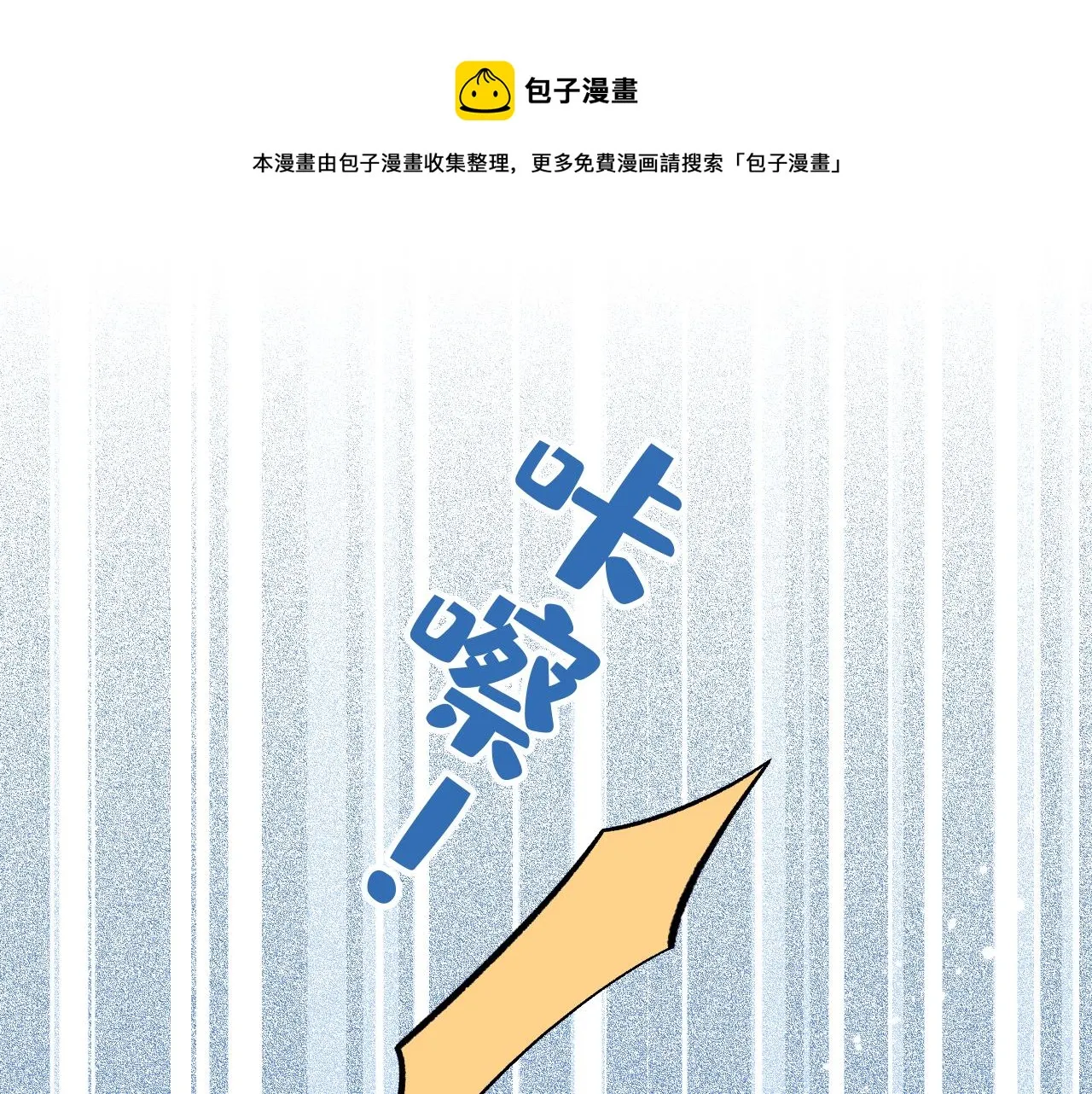 第124话 这浓浓的骨汤味道 第5页