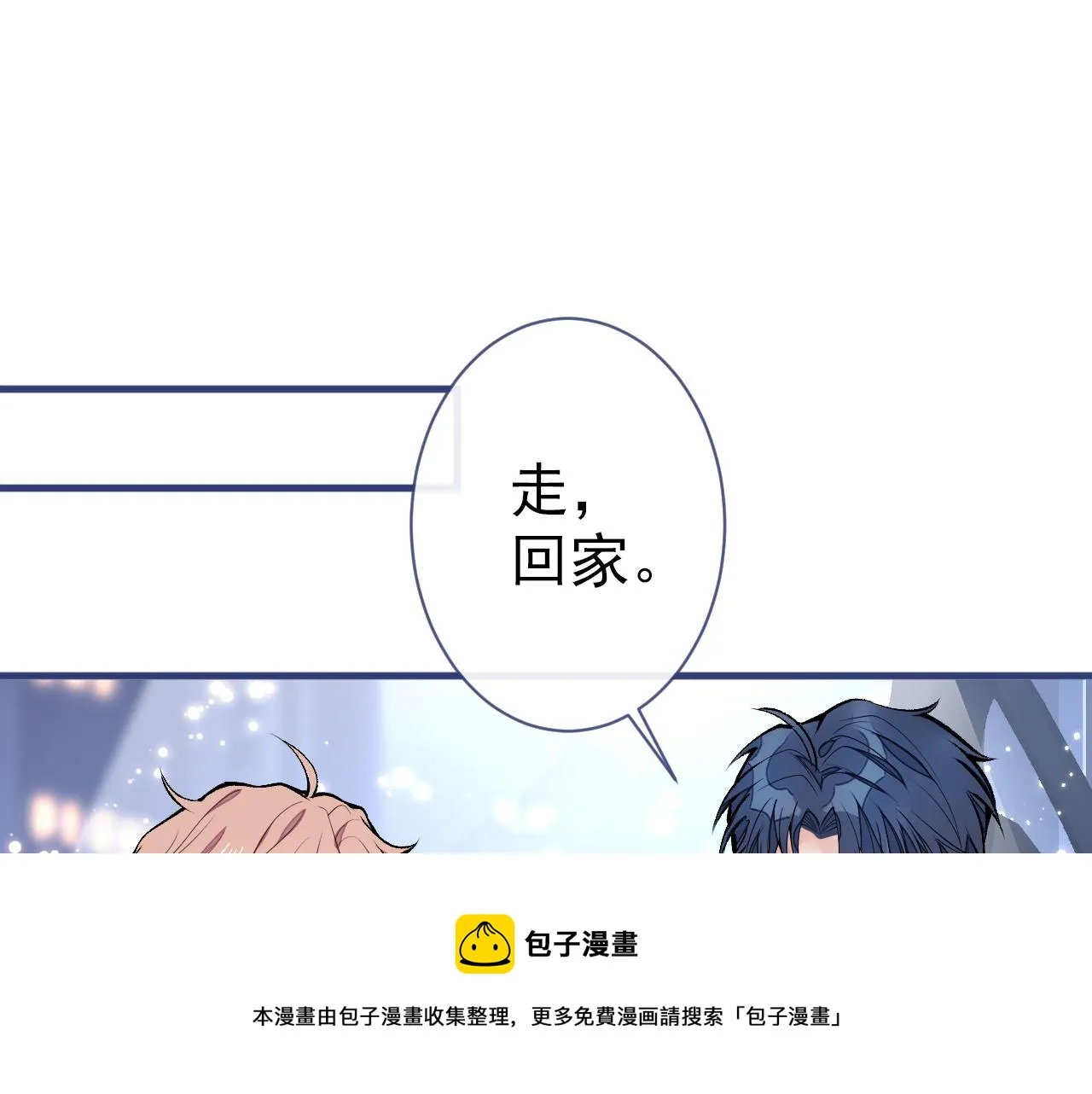 第124话 这浓浓的骨汤味道 第13页