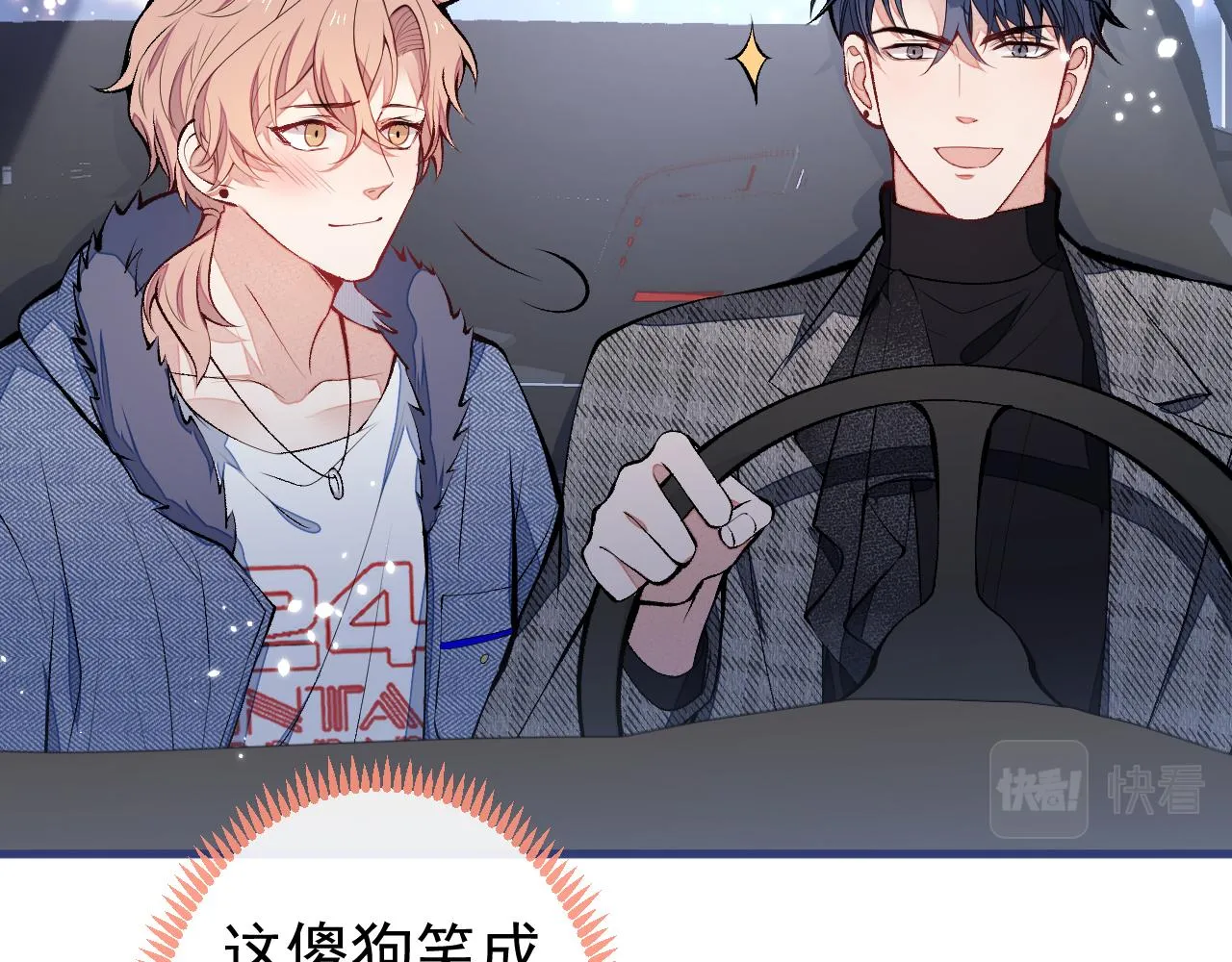 第124话 这浓浓的骨汤味道 第14页