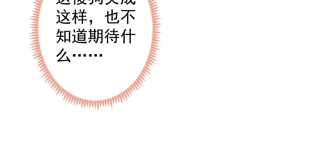 第124话 这浓浓的骨汤味道 第15页