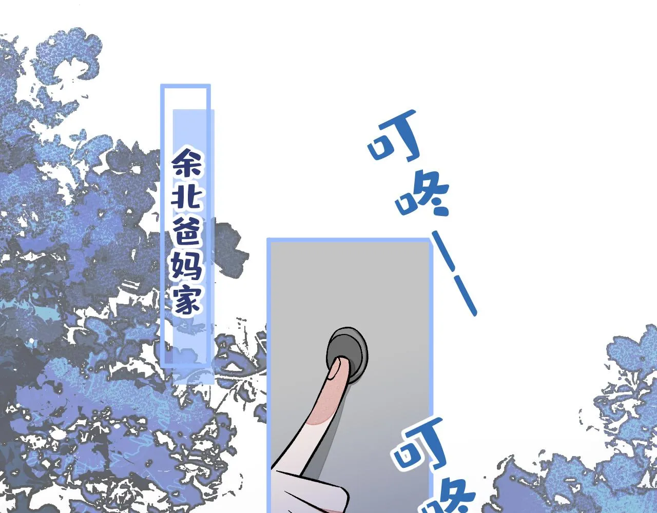 第124话 这浓浓的骨汤味道 第16页