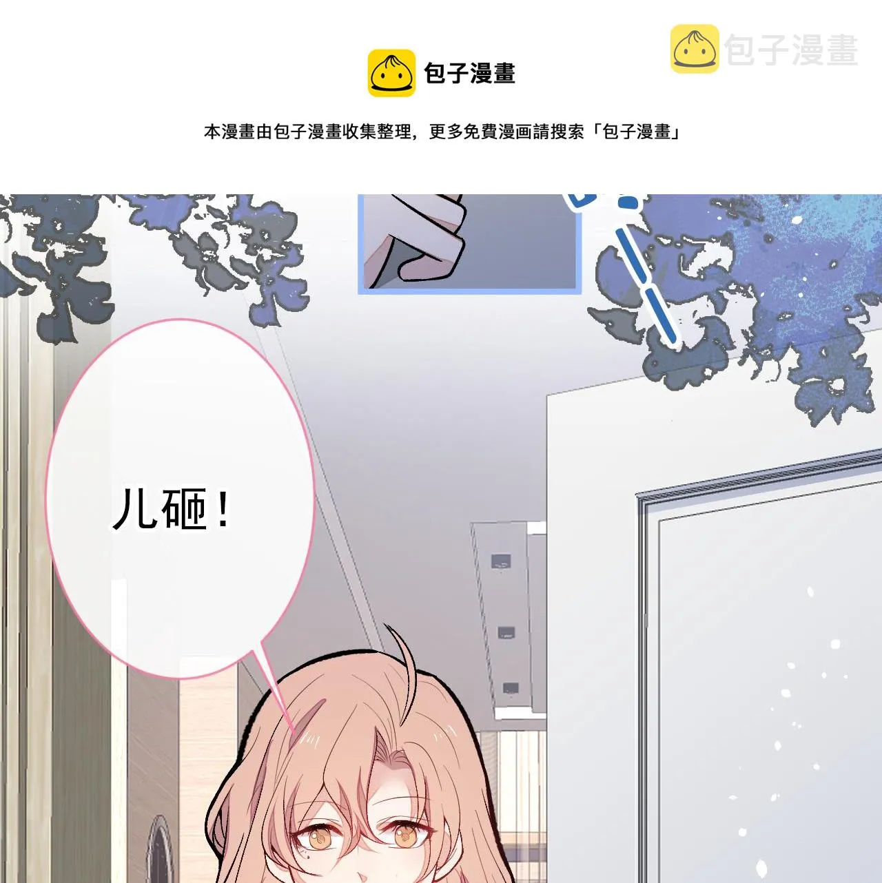 第124话 这浓浓的骨汤味道 第17页