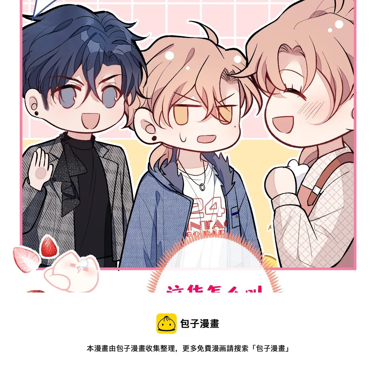 第124话 这浓浓的骨汤味道 第21页
