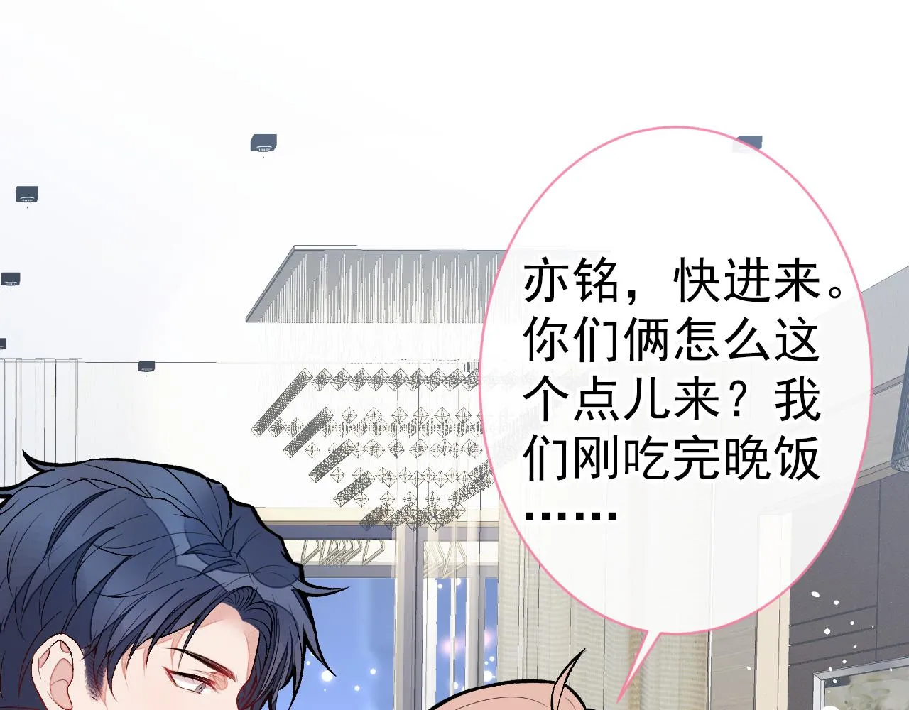 第124话 这浓浓的骨汤味道 第23页