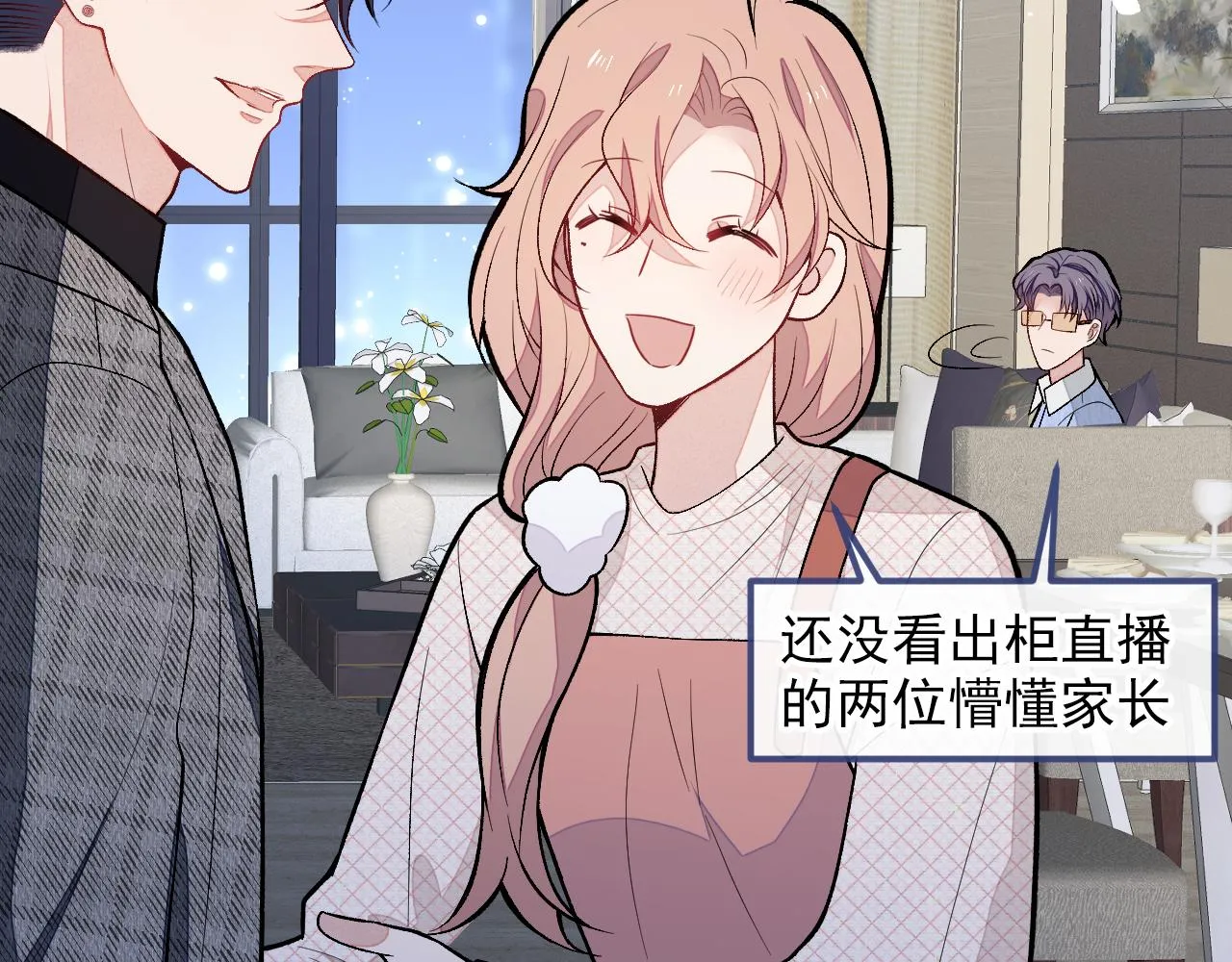 第124话 这浓浓的骨汤味道 第24页