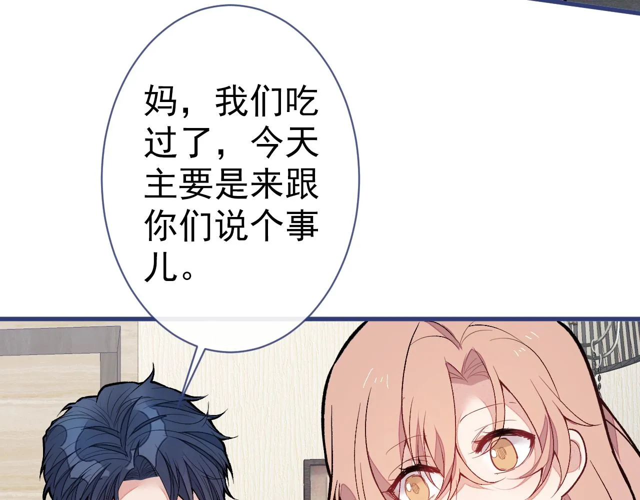 第124话 这浓浓的骨汤味道 第26页