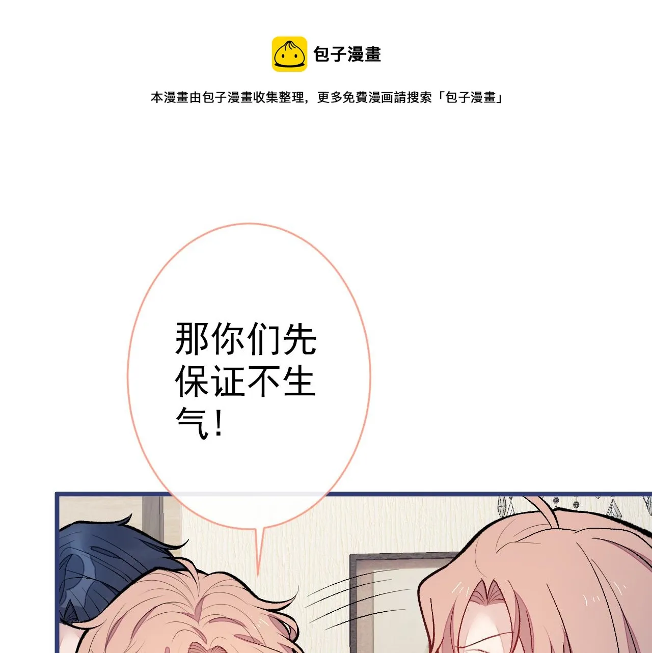 第124话 这浓浓的骨汤味道 第29页