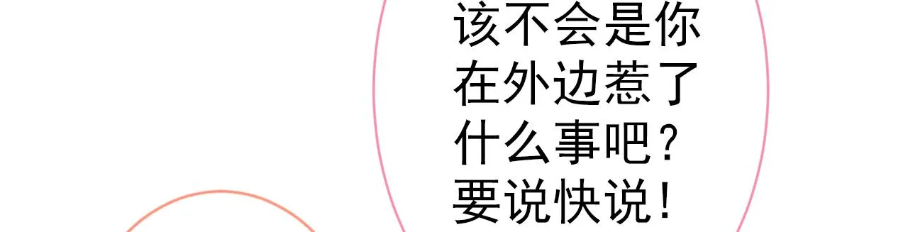 第124话 这浓浓的骨汤味道 第31页