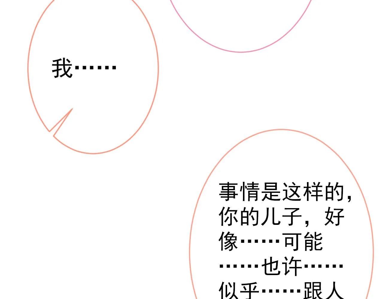 第124话 这浓浓的骨汤味道 第32页