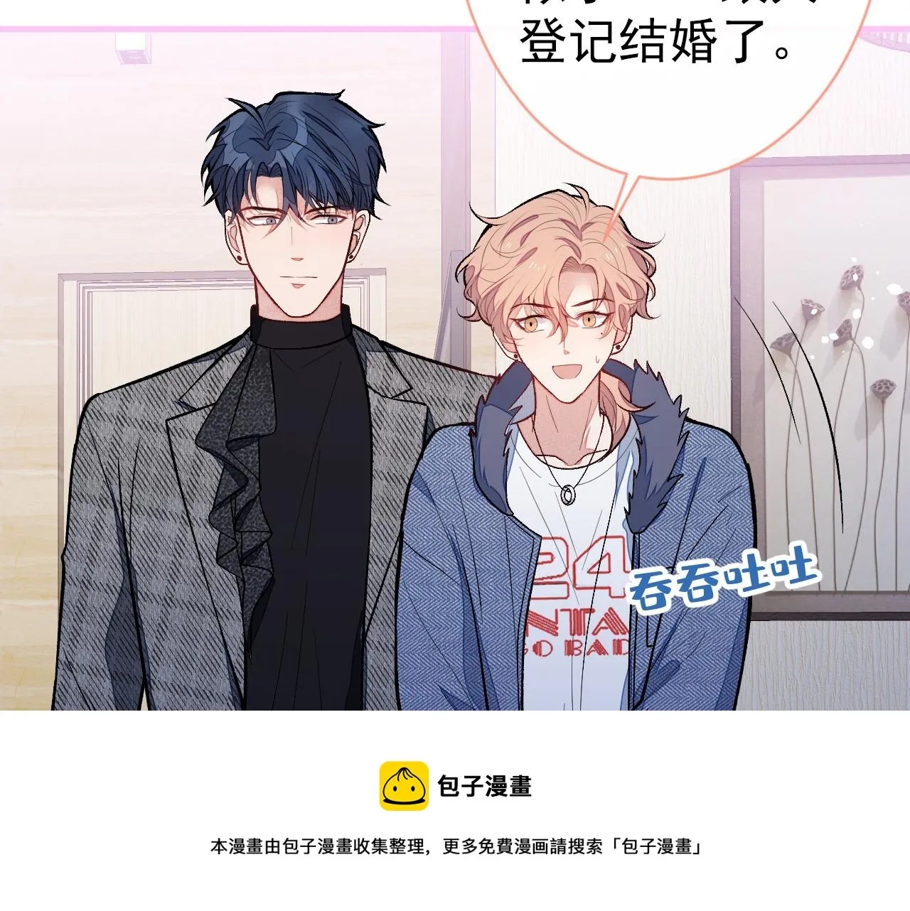 第124话 这浓浓的骨汤味道 第33页