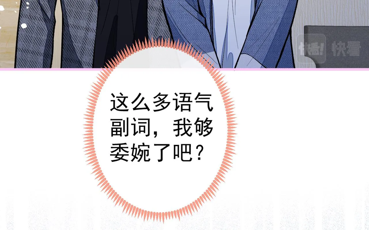 第124话 这浓浓的骨汤味道 第34页