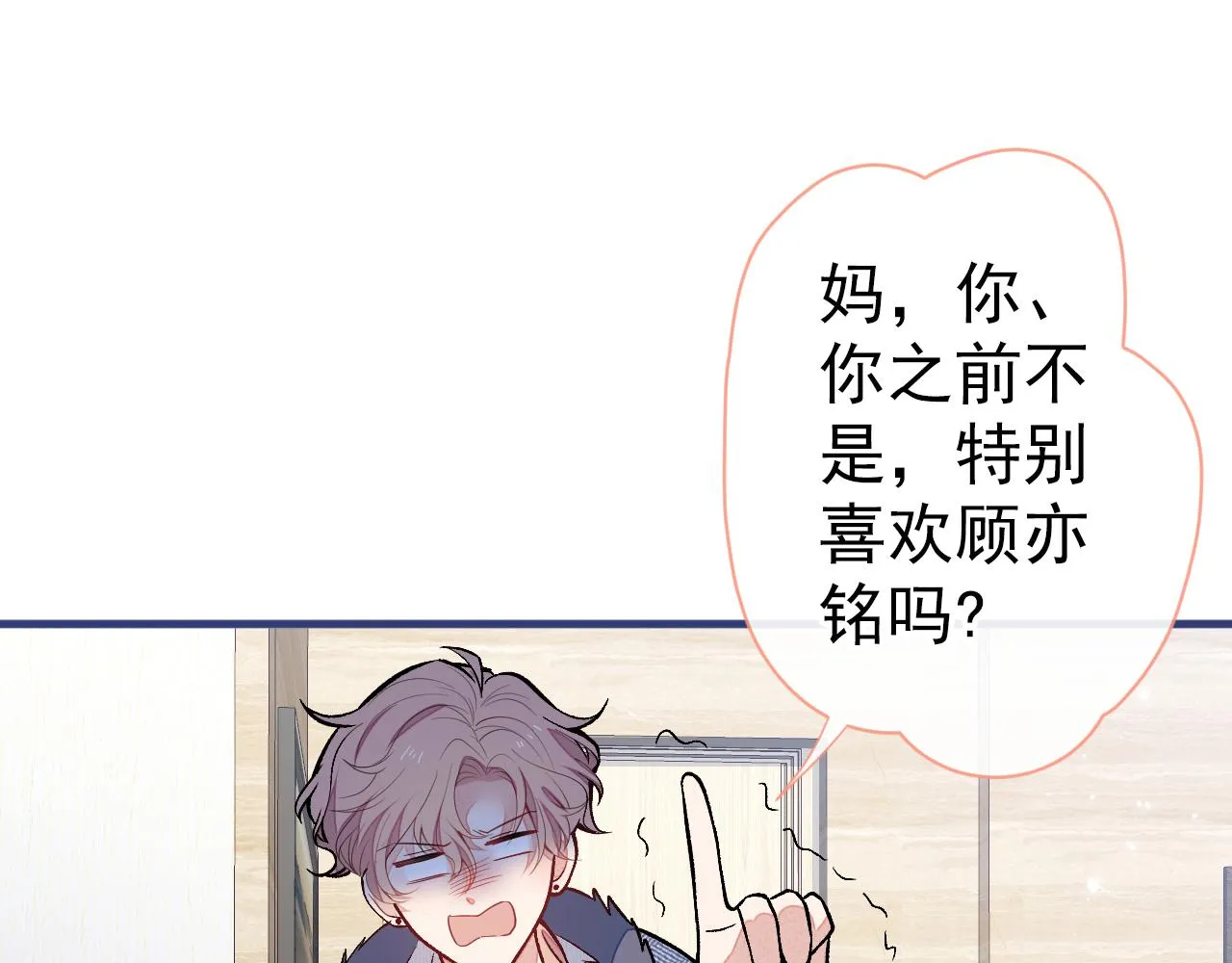 第124话 这浓浓的骨汤味道 第44页