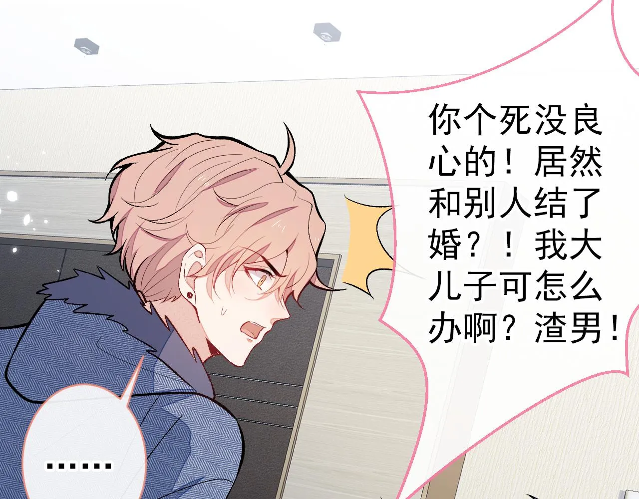 第124话 这浓浓的骨汤味道 第48页