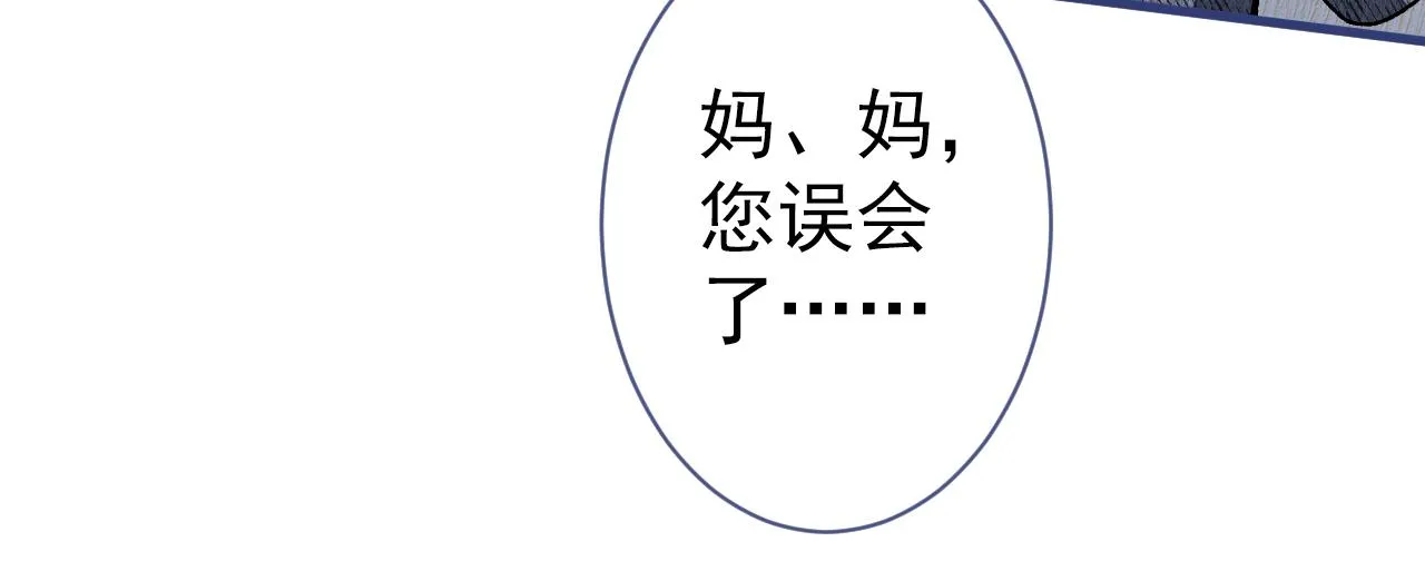 第124话 这浓浓的骨汤味道 第50页