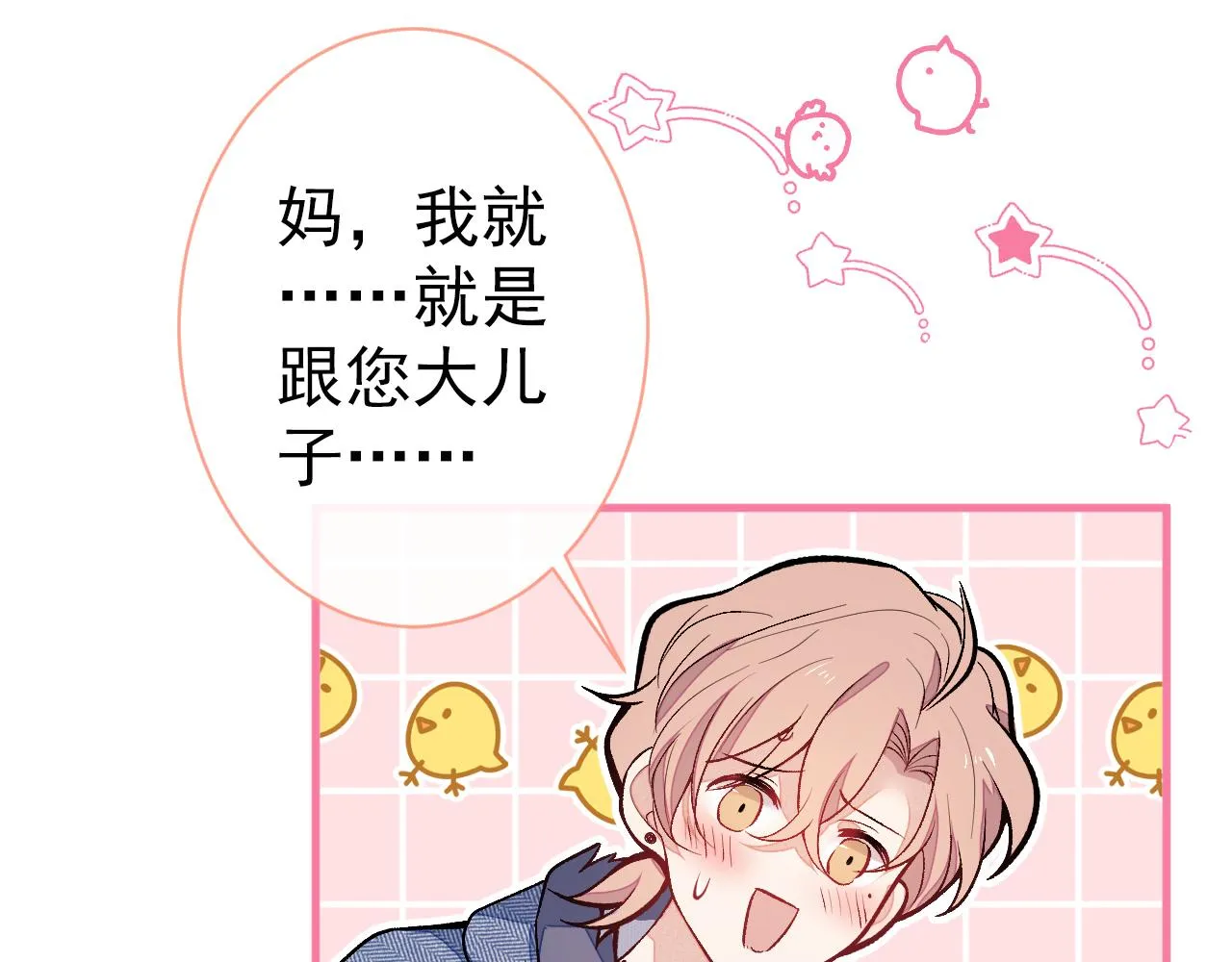 第124话 这浓浓的骨汤味道 第51页