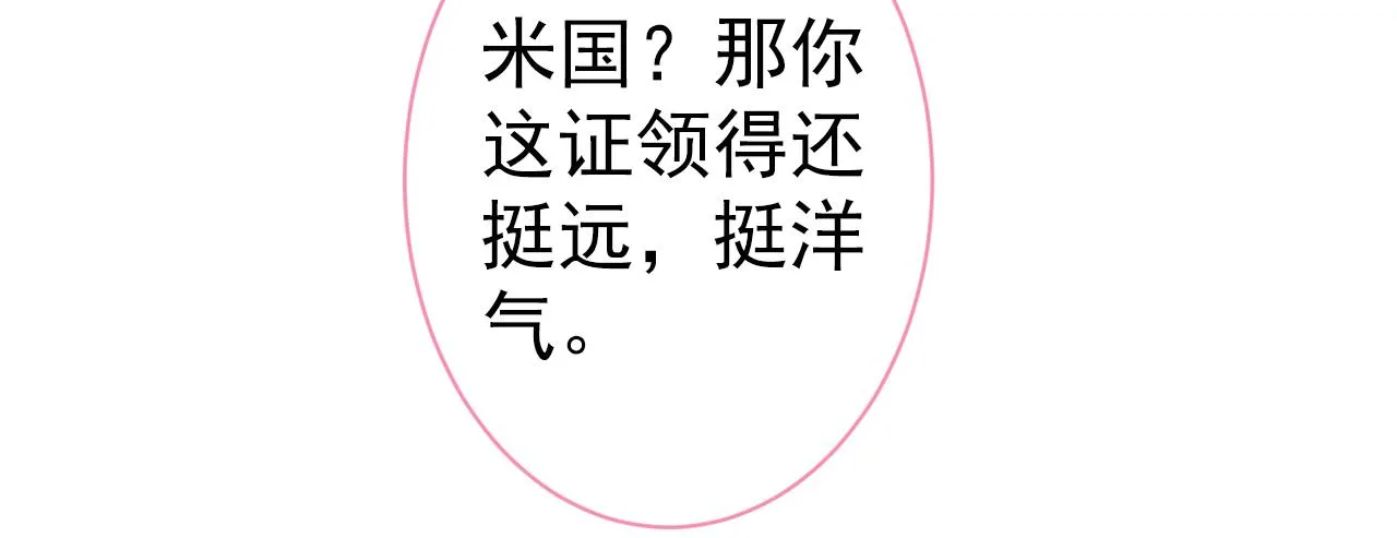 第124话 这浓浓的骨汤味道 第56页