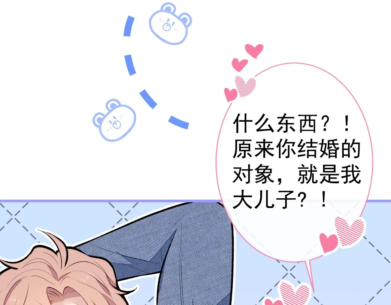 第124话 这浓浓的骨汤味道 第59页