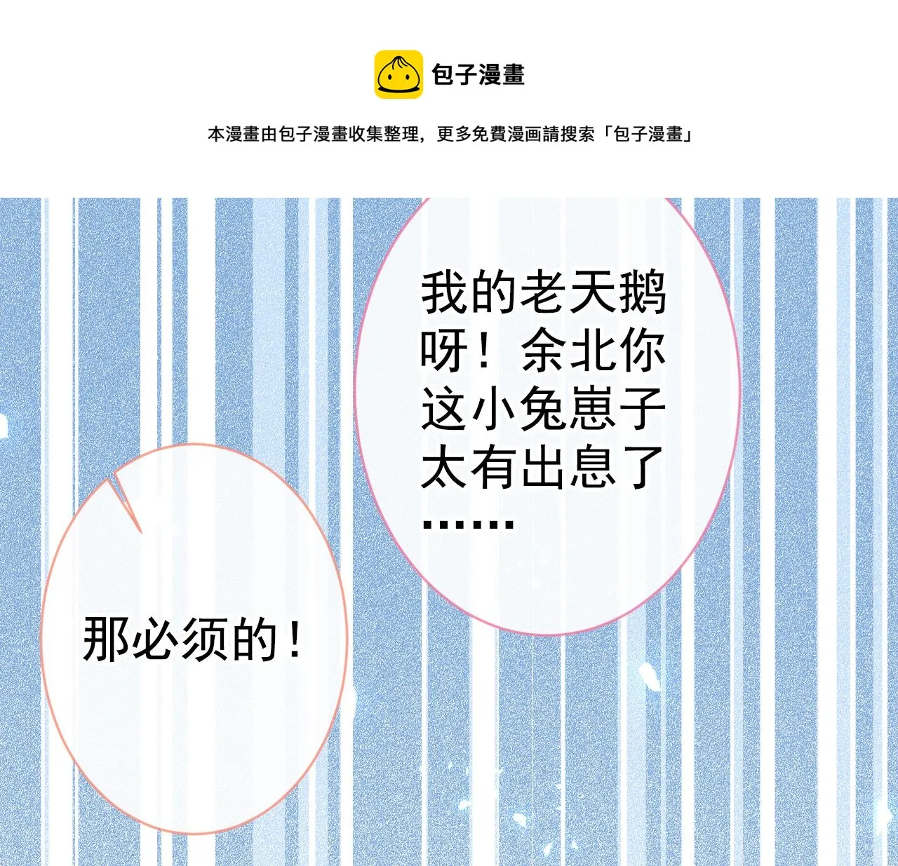 第124话 这浓浓的骨汤味道 第61页