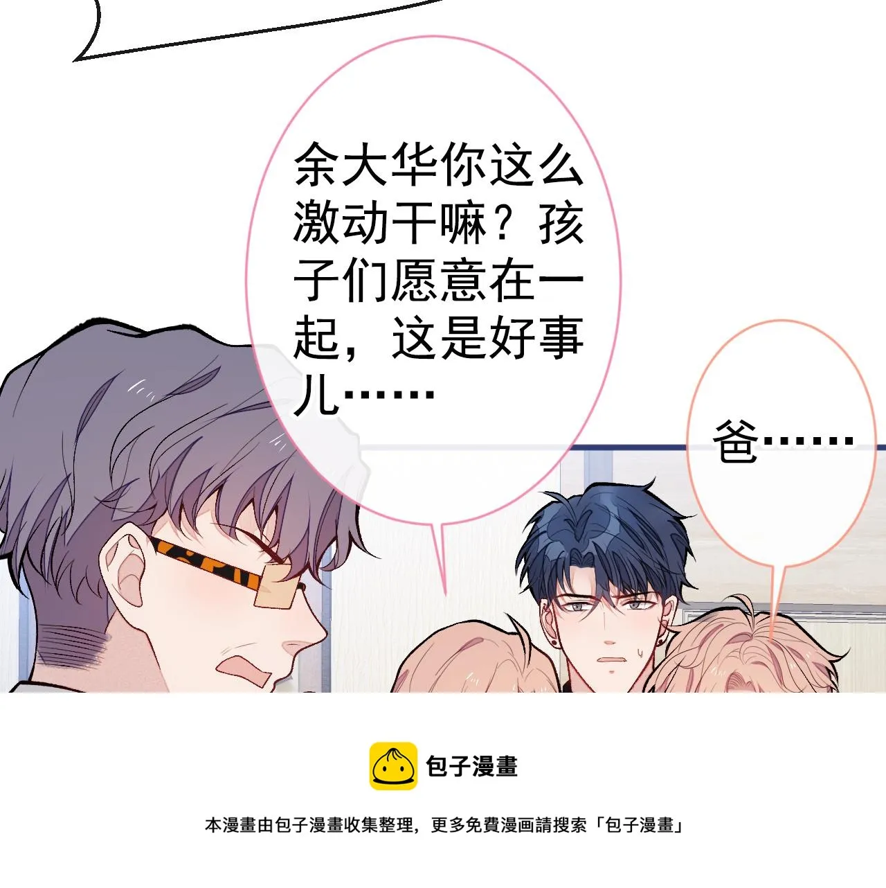 第124话 这浓浓的骨汤味道 第65页