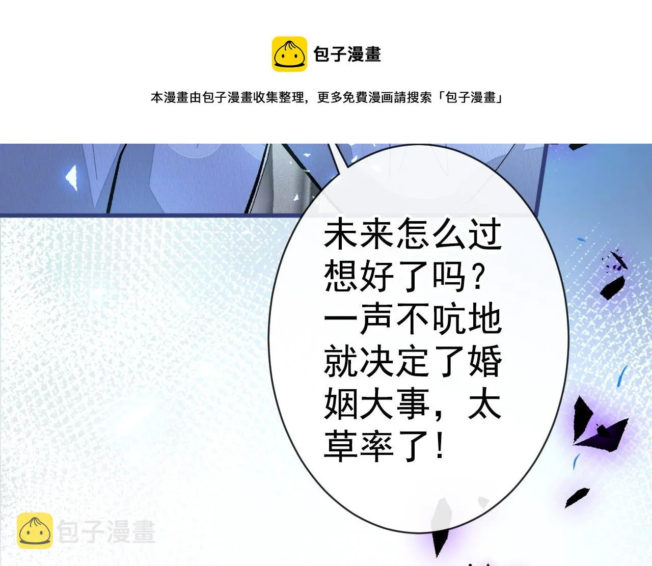 第124话 这浓浓的骨汤味道 第69页