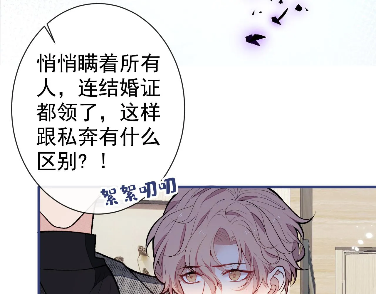 第124话 这浓浓的骨汤味道 第70页