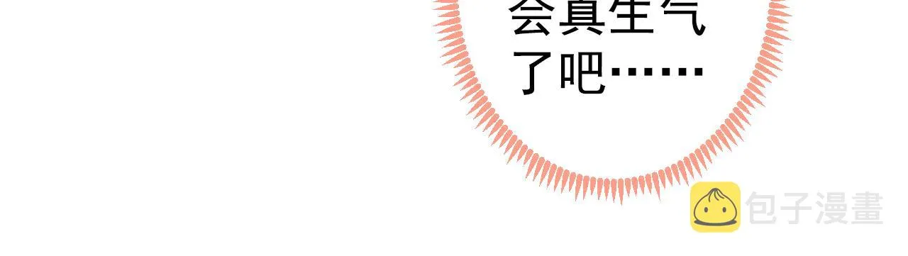 第124话 这浓浓的骨汤味道 第72页