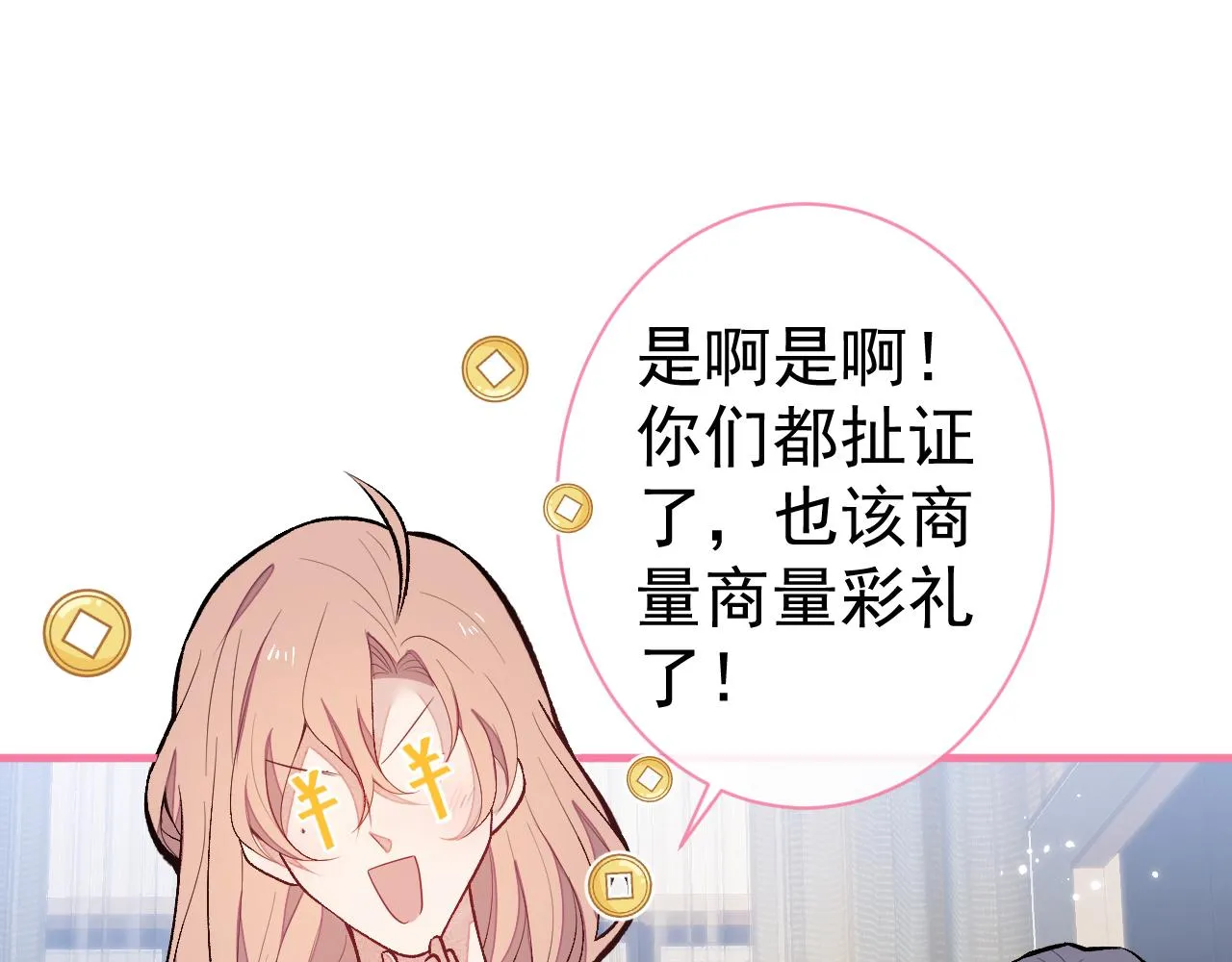 第124话 这浓浓的骨汤味道 第78页
