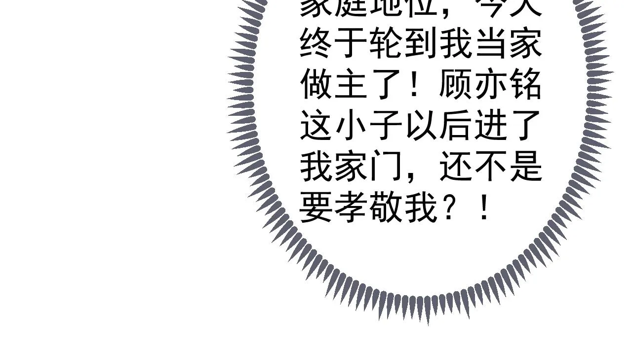 第124话 这浓浓的骨汤味道 第80页
