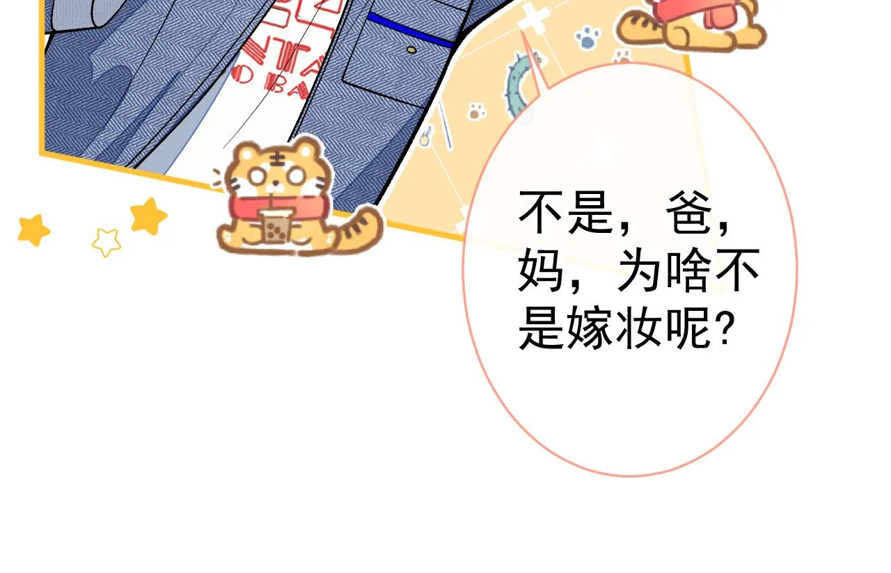 第124话 这浓浓的骨汤味道 第82页