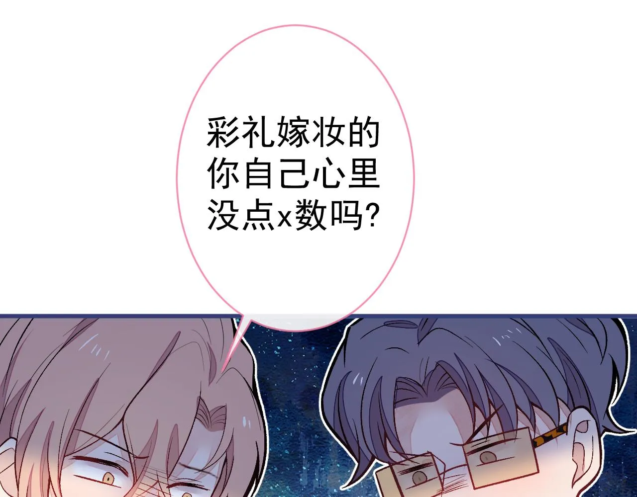 第124话 这浓浓的骨汤味道 第83页